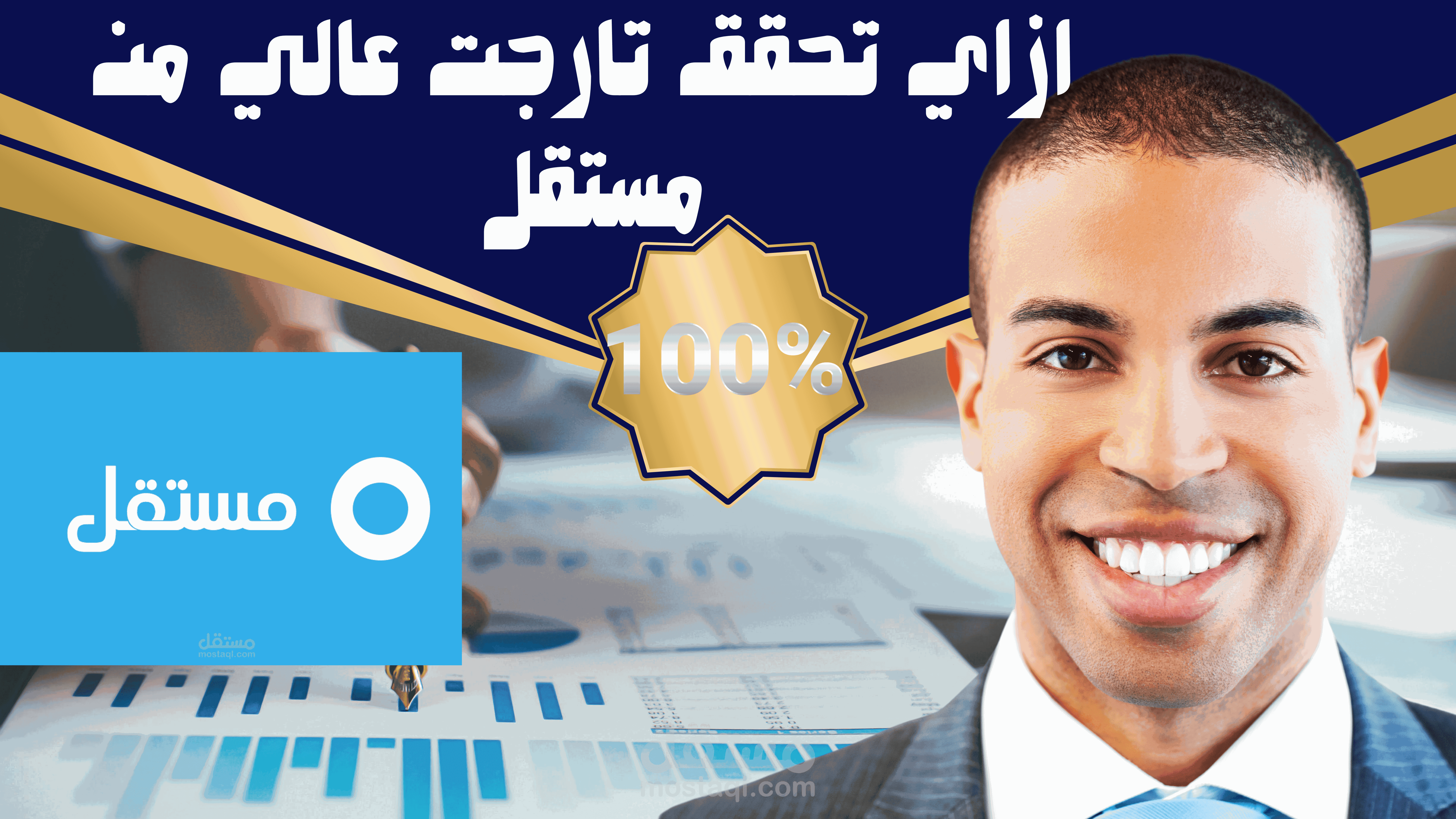 تصميم الصور المصغره (سوشيال ميديا)