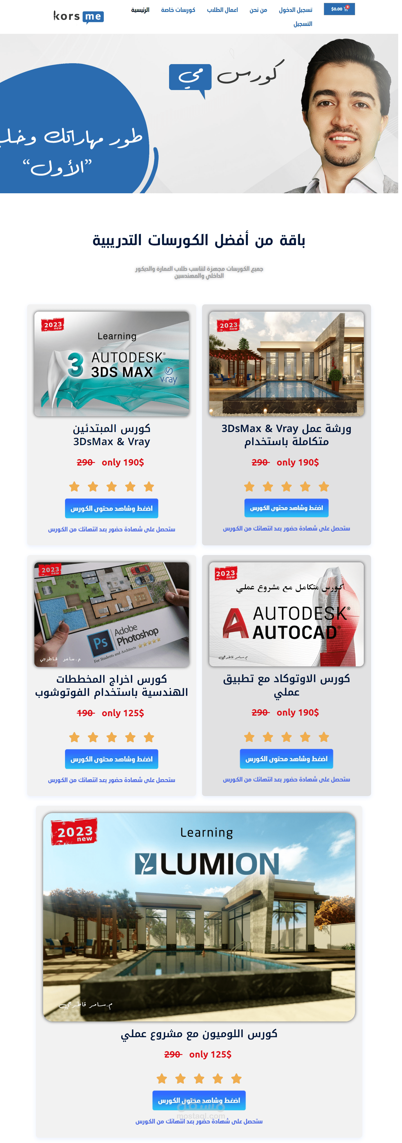 تصميم منصة للدورات التدريبية علي الووردبريس