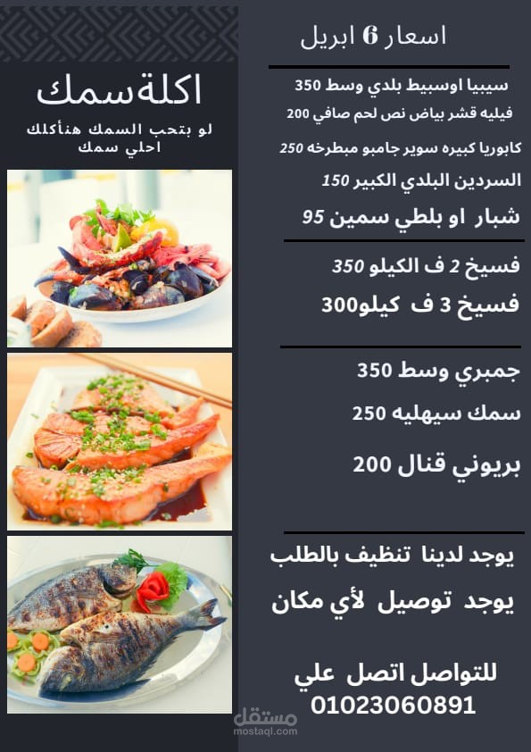 انشاء منيو للمطاعم