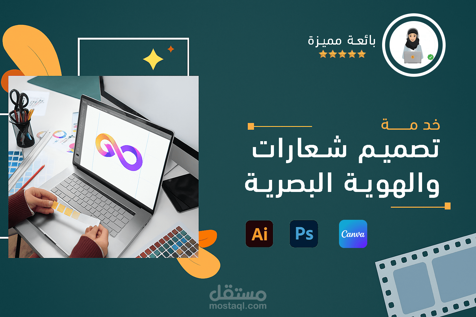 تصميم شعارات )لوغو( بشكل احترافي وراقي