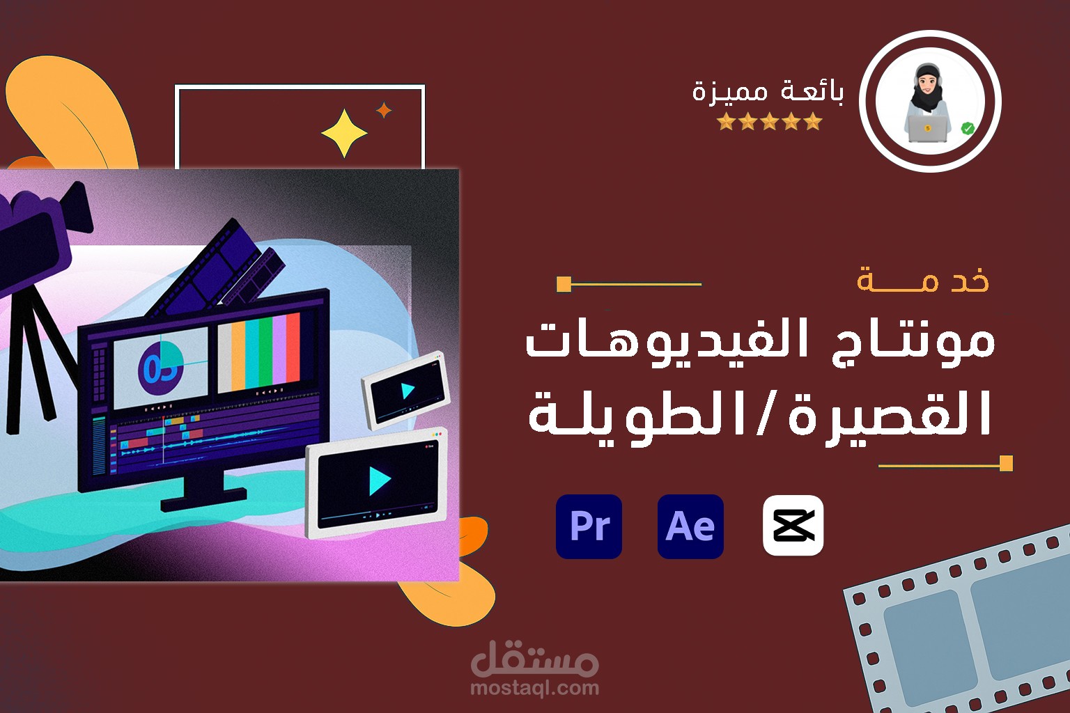 مونتاج فيديو احترافي وثائقي، إعلاني، رياضي، وايت بورد