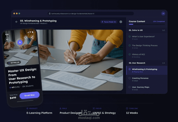Lumina — تصميم موقع ويب تعليمي