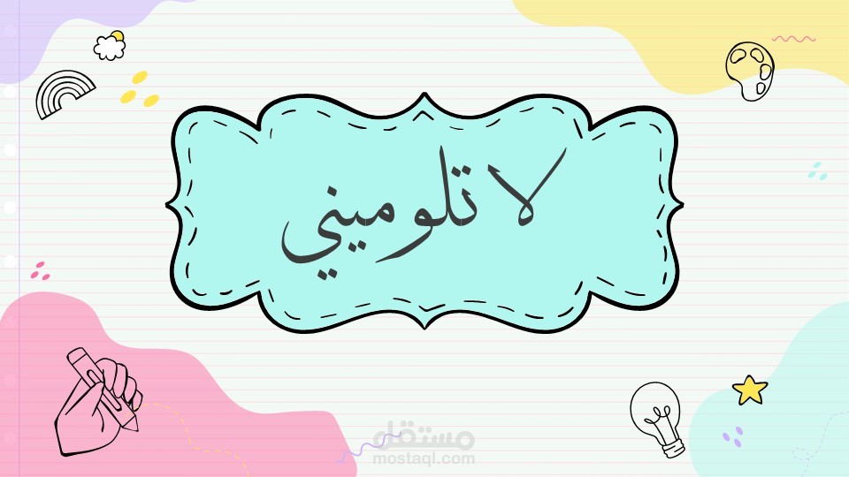 كتابة الشعر