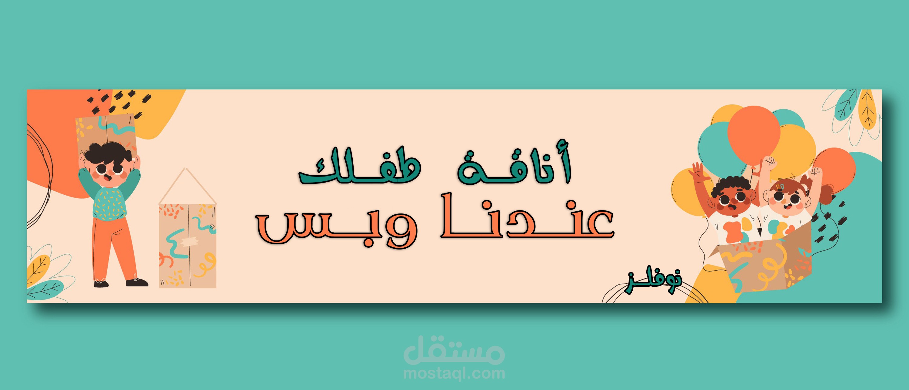 Egypt - Mansoura