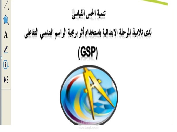 بحث دكتوراة