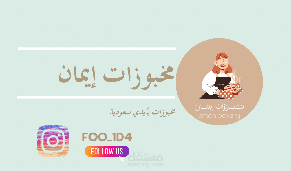 تصميم لعمل تجاري