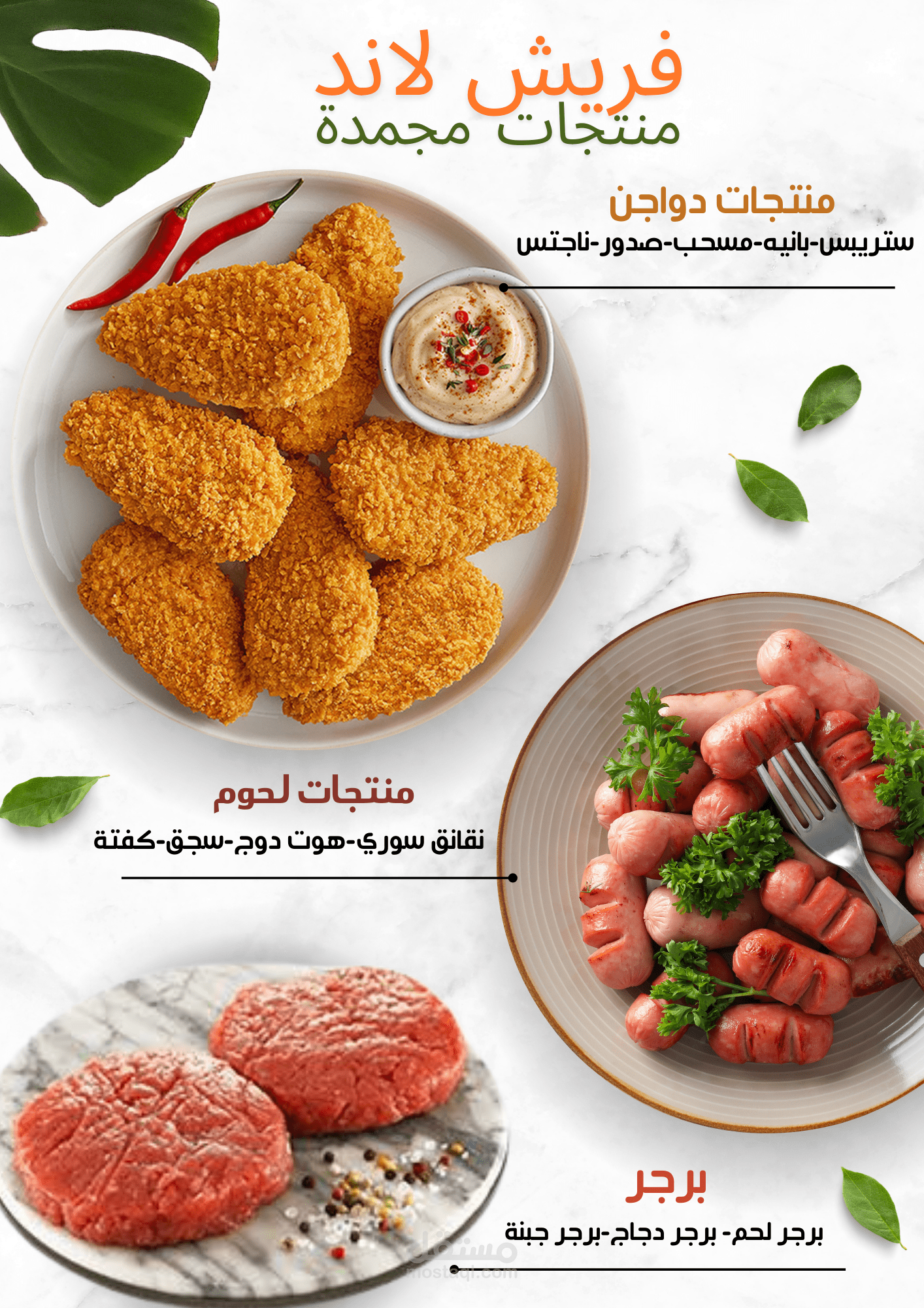 منشورات وسائل تواصل اجتماعي