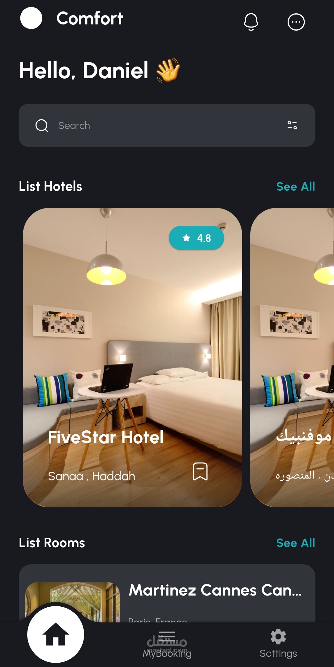 تطبيق حجوزات