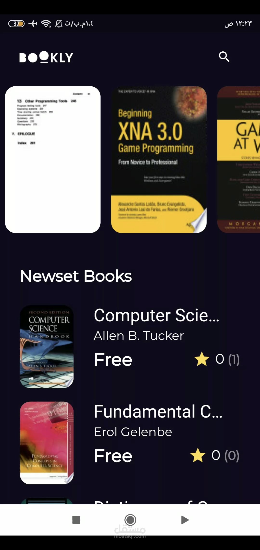 تطبيق شراء الكتب