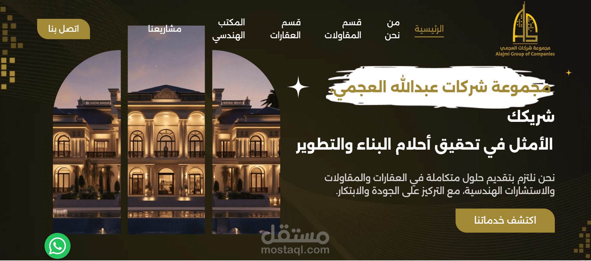 Eljaml Group Of Companies