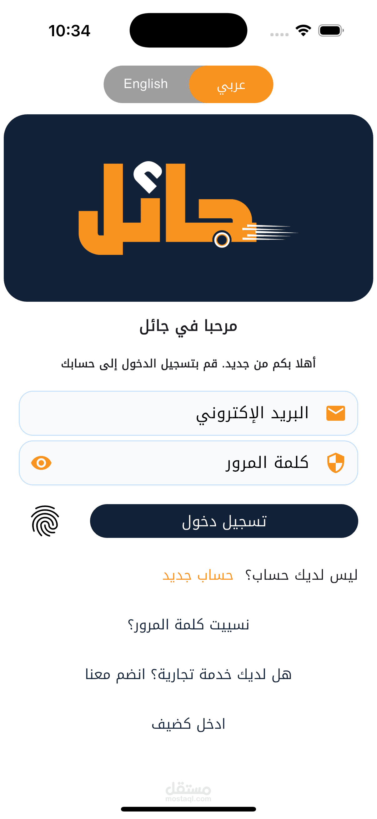 تطبيق جائل