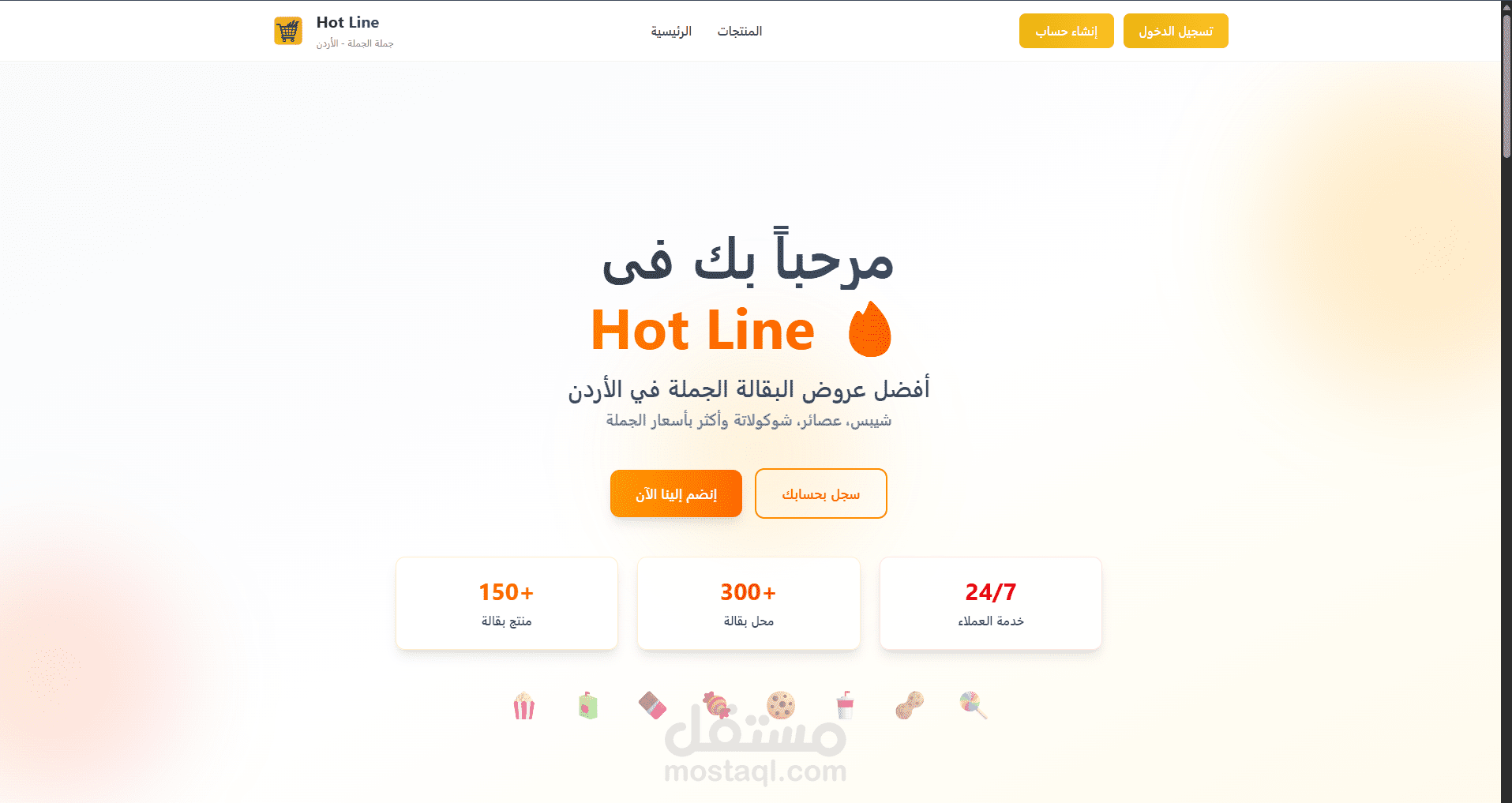 hotline store