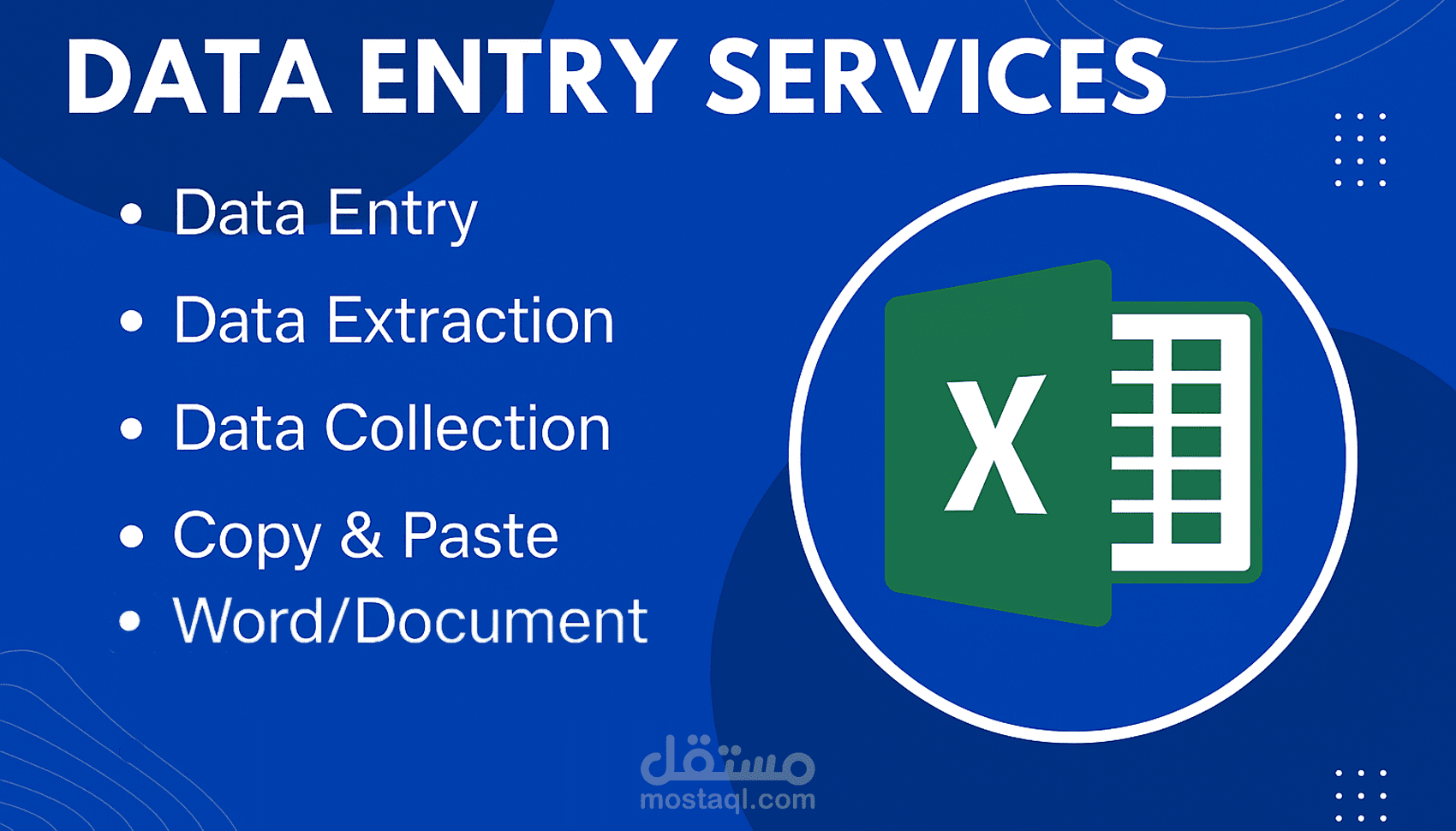 إدخال بيانات عن طريق Excel