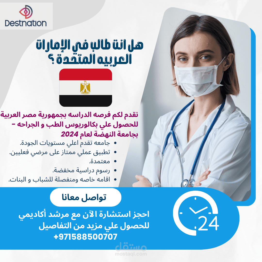 تصميم ملف خاص بشركه الخليج للتامين و شركه ديستناشن بدوله الامارات