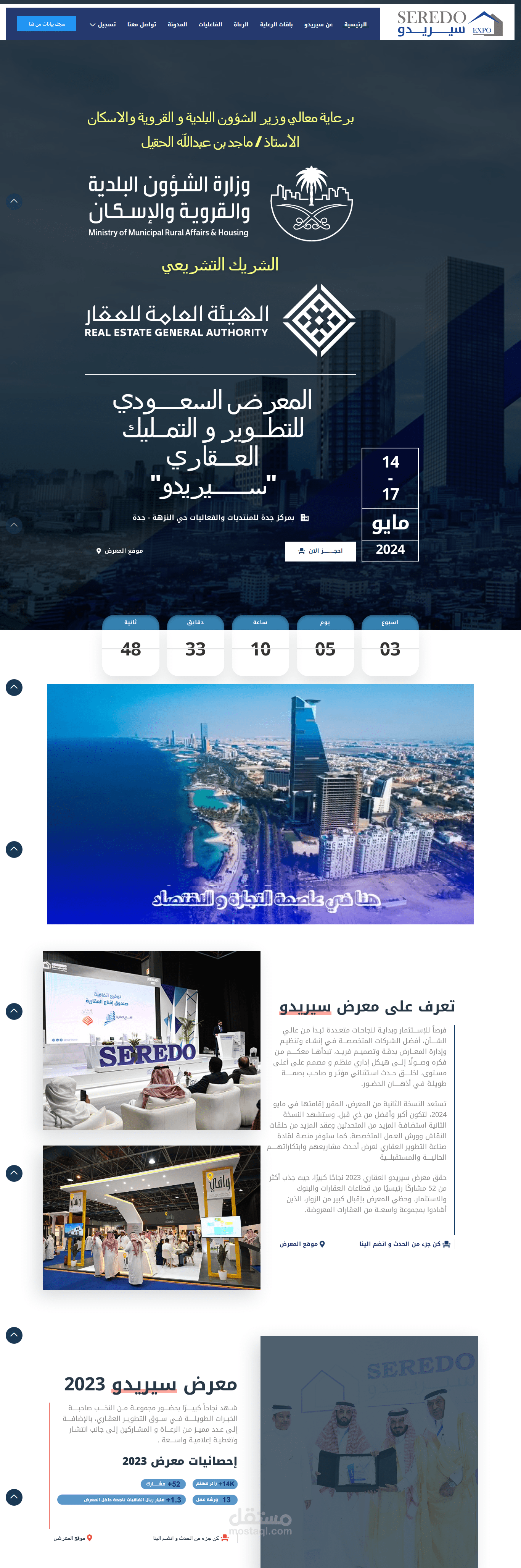 تصميم موقع عقارات علي الووردبريس