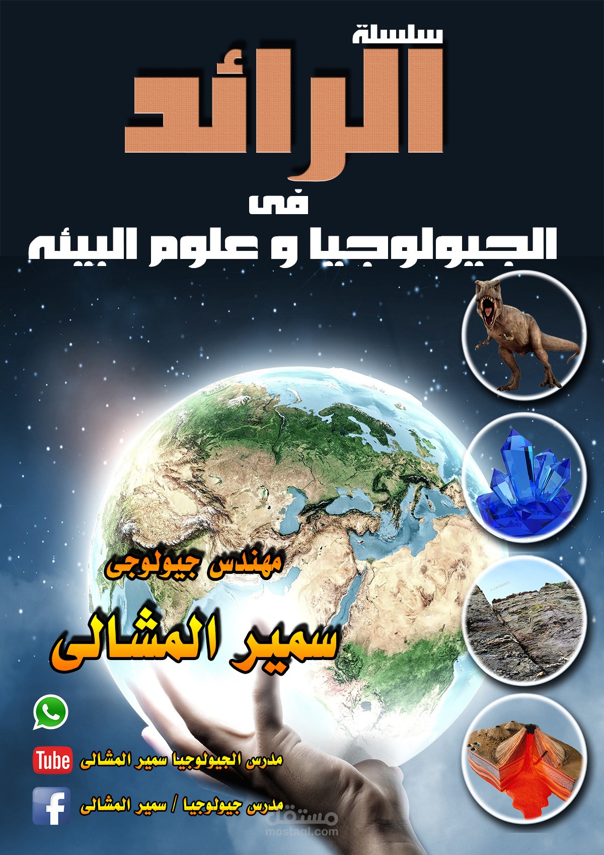 تصميم اغلفة الكتب والروايات وتصميم الكروت الشخصية والبروشور