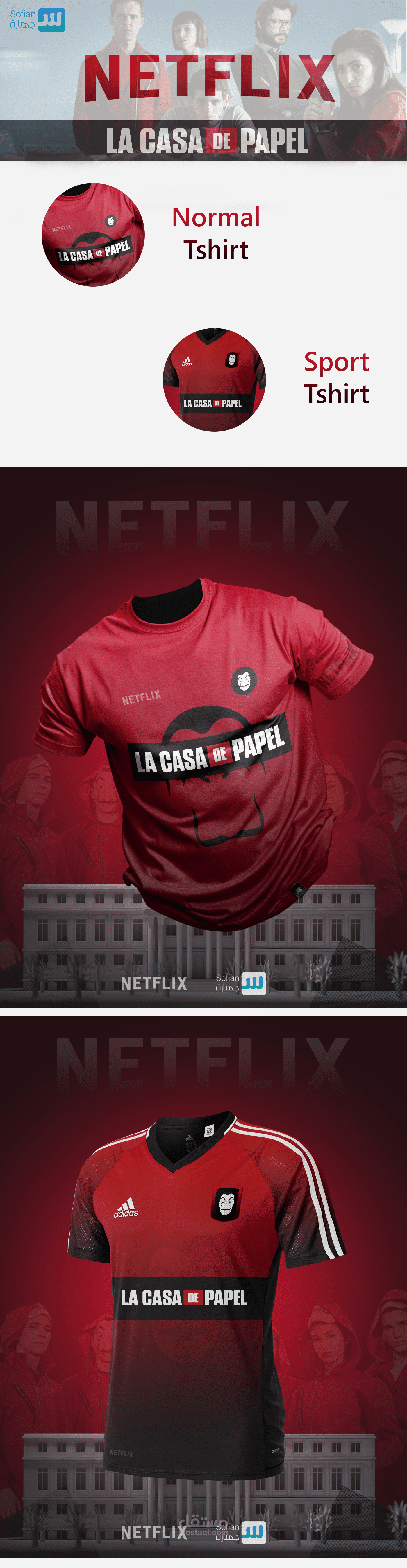 La casa de papel | t shirt free