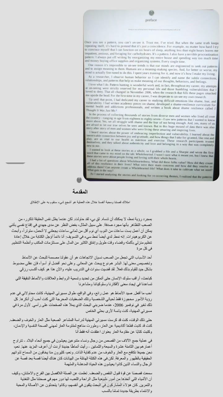 الترجمة / translation