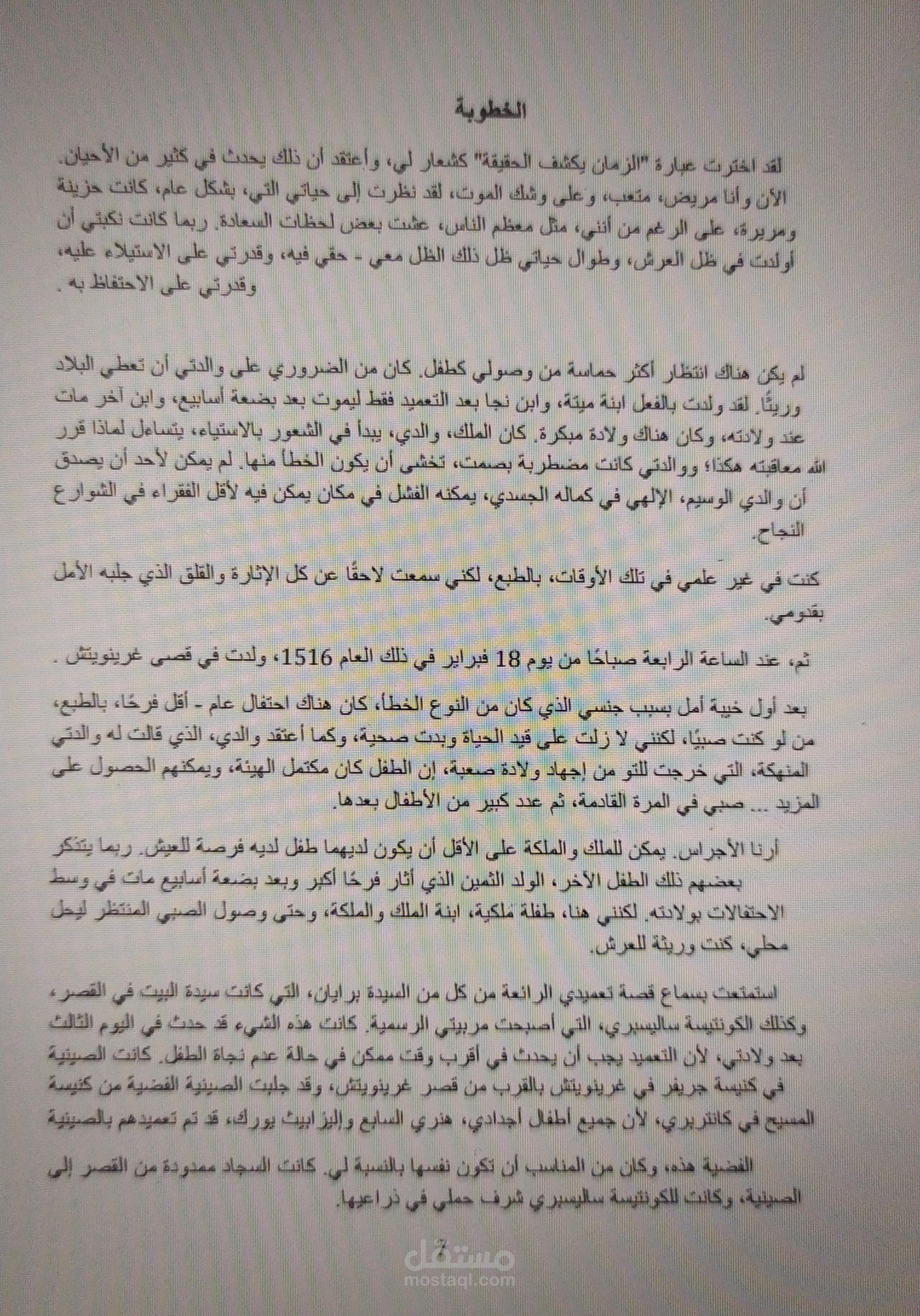 الكتابة والتدقيق اللغوي