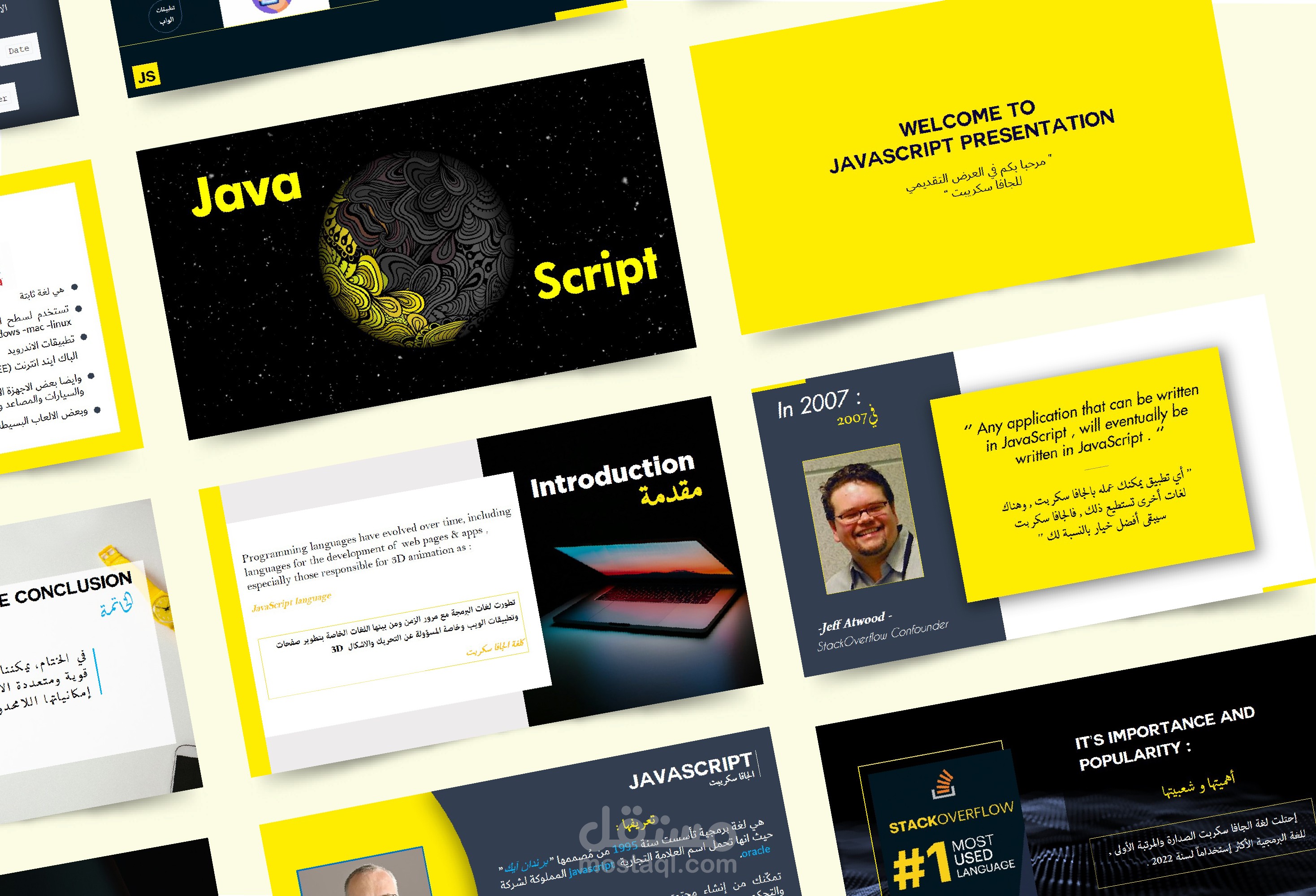عرض تقديمي  "java script"