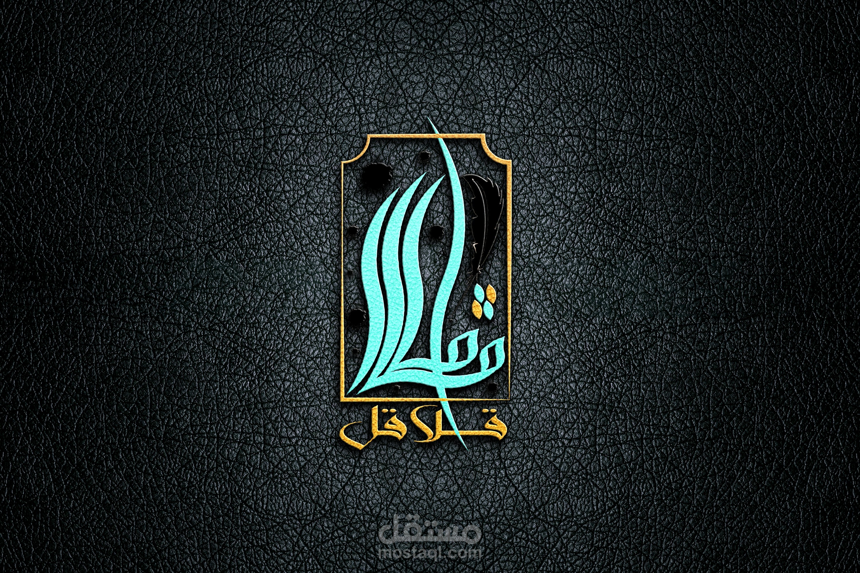 شعار قلاقل