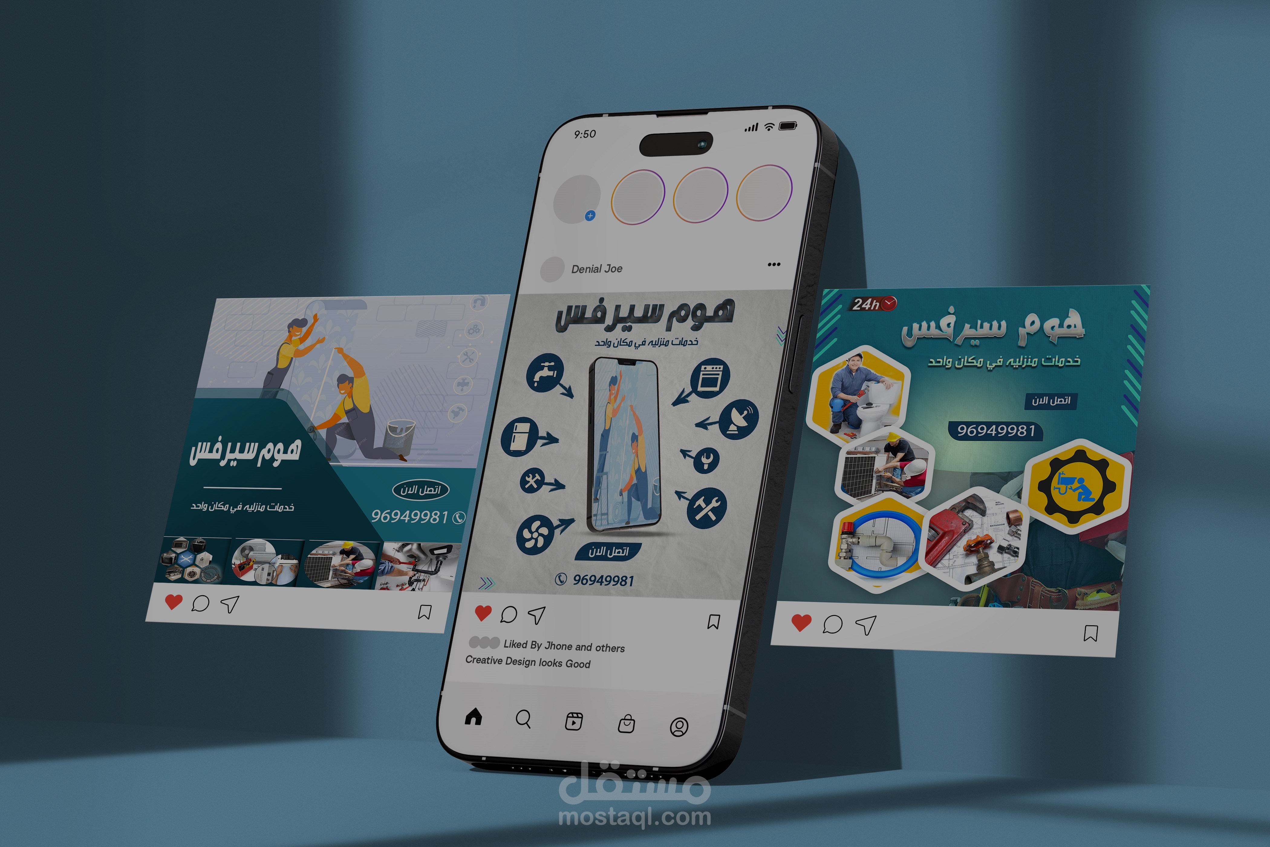 تصميم بوسترات احترافية لوسائل التواصل