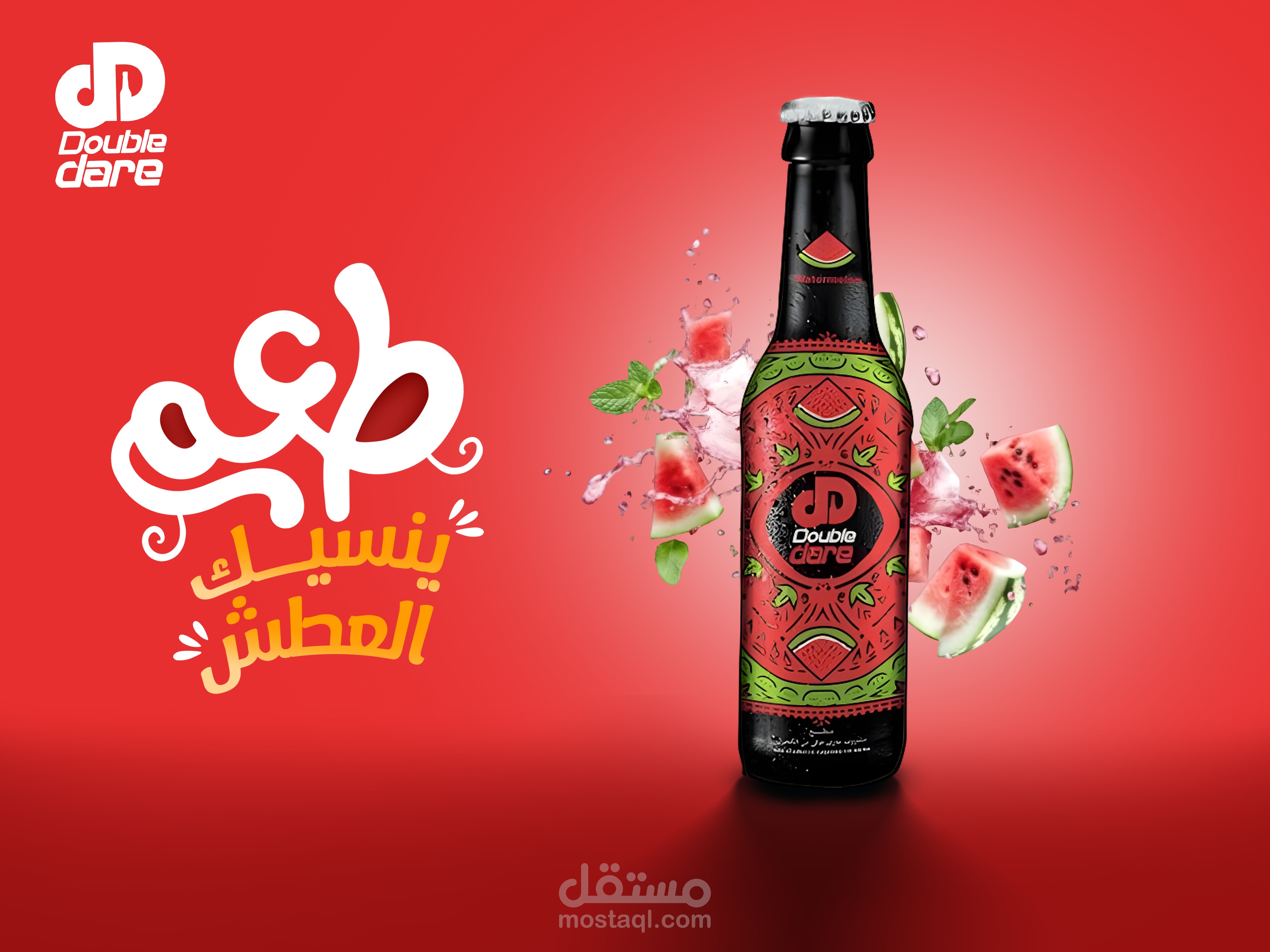 اعلان بنر لمشروب دابل دير