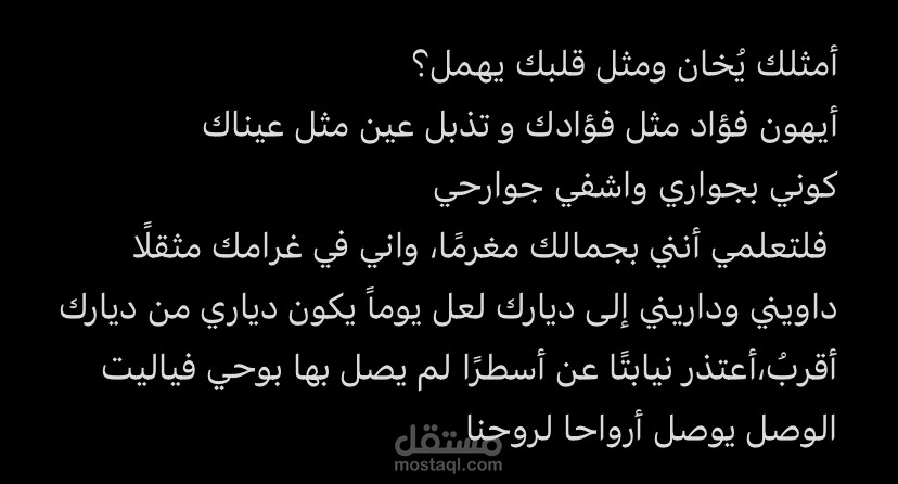 شعر فصحى