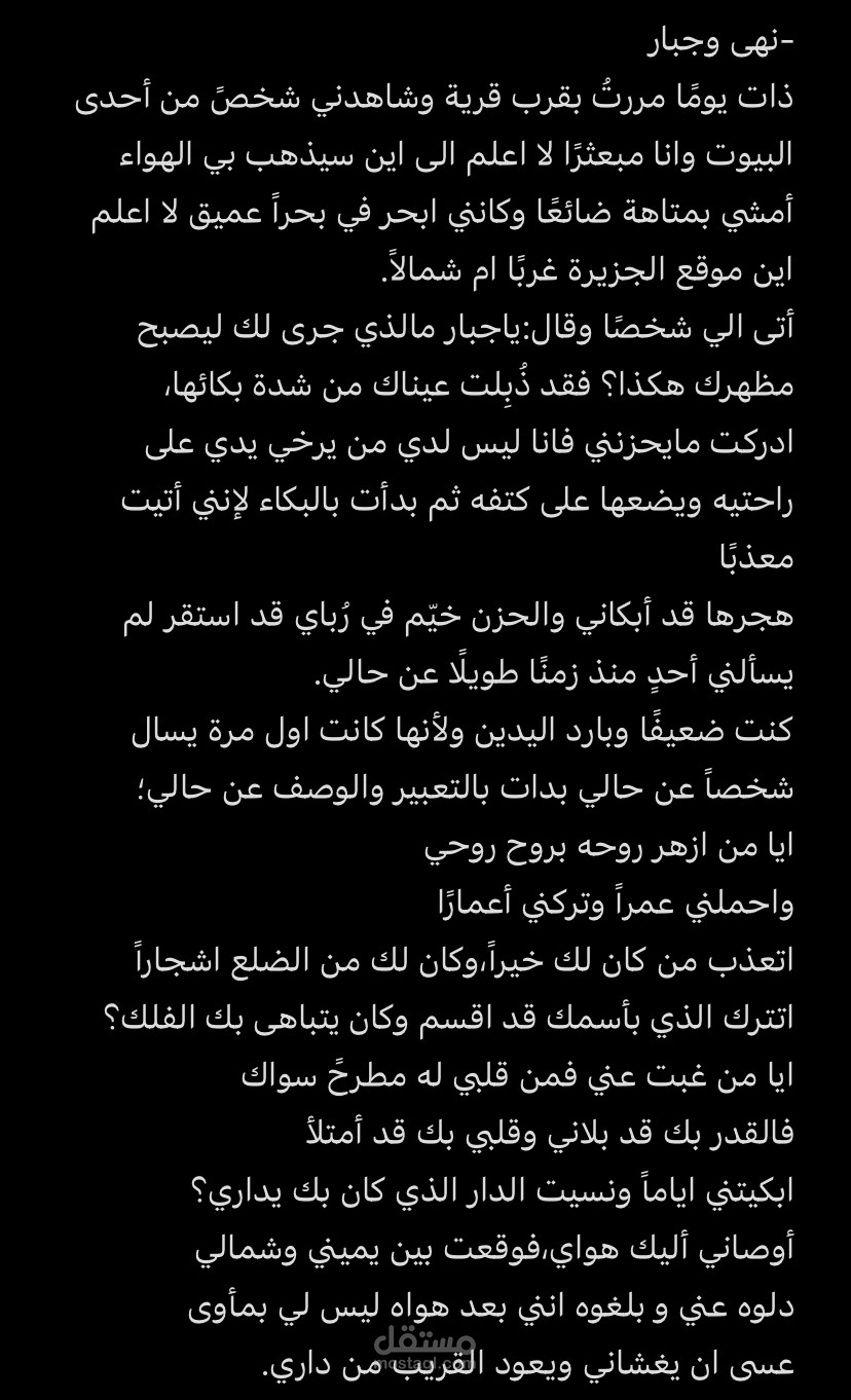 كتبت قصه
