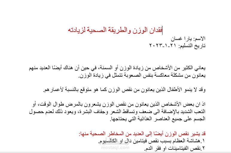 كتابة محتوى