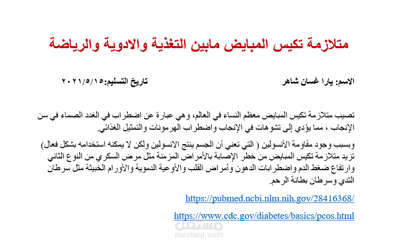 كتابة محتوى