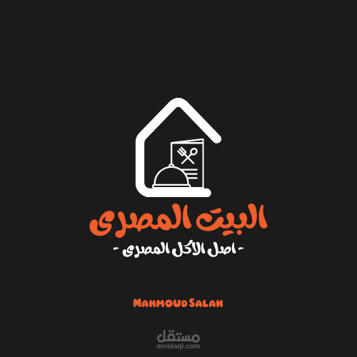 تصميم شعار لمطعم