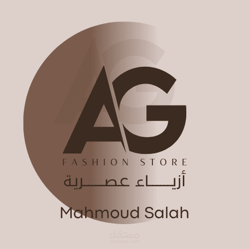 تصميم شعار لمتجر ملابس