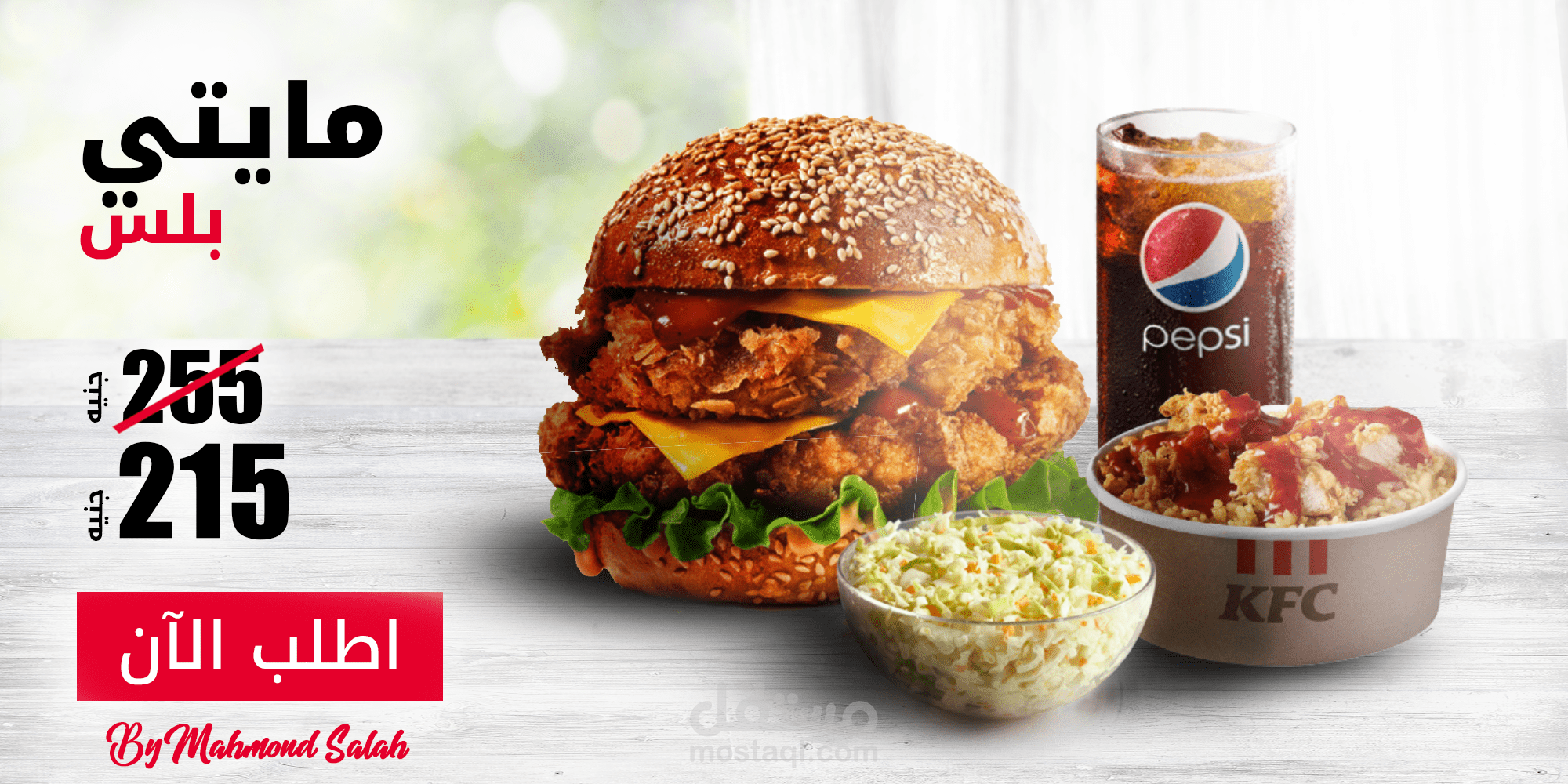 تصميم اعلان كنتاكي