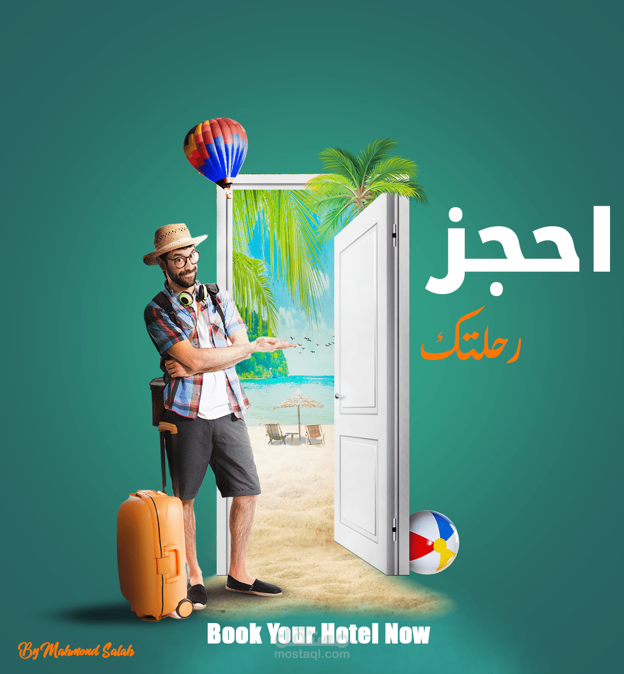 اعلان شركة سياحه