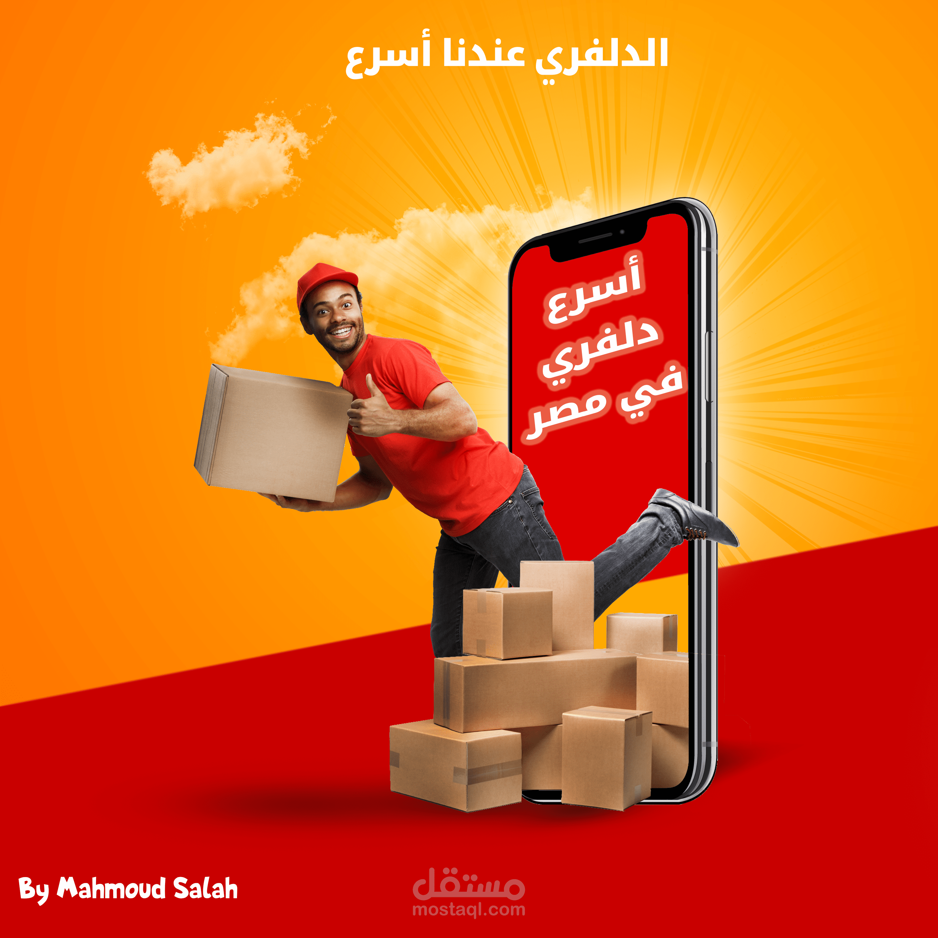 اعلان سوشيال ميديا