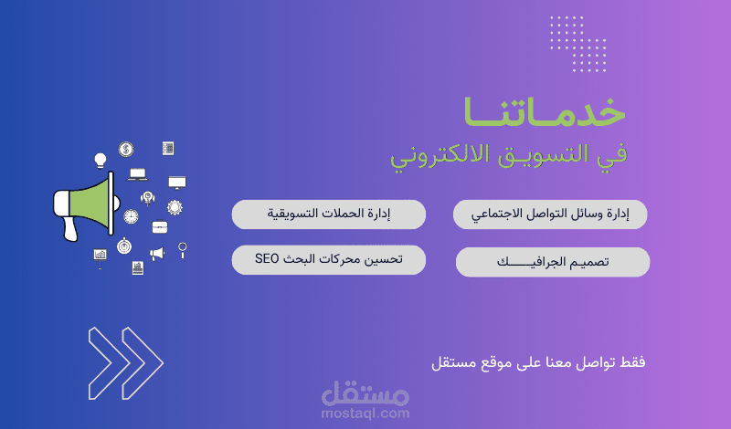 التسويق الرقمي