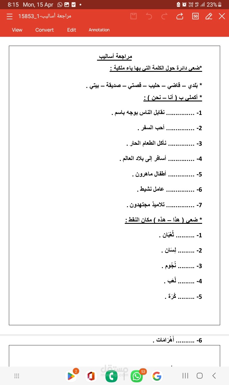 مذكرات عربى