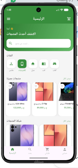 تطبيق متجر إلكتروني متكامل (E-Commerce App) واجهة مستخدم حديثة
