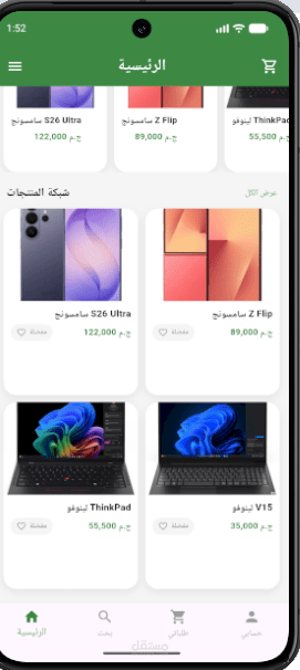 تصميم وبرمجة واجهة عرض المنتجات (Product Grid System)