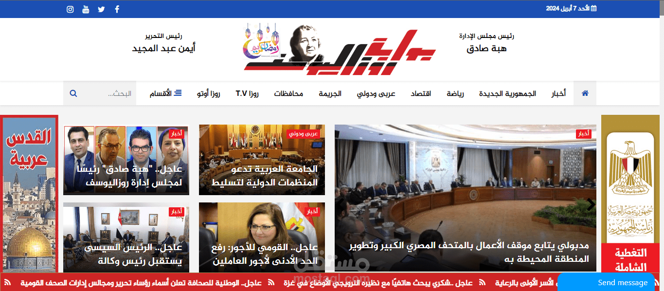 موقع شركة فينيكس بيوكيل