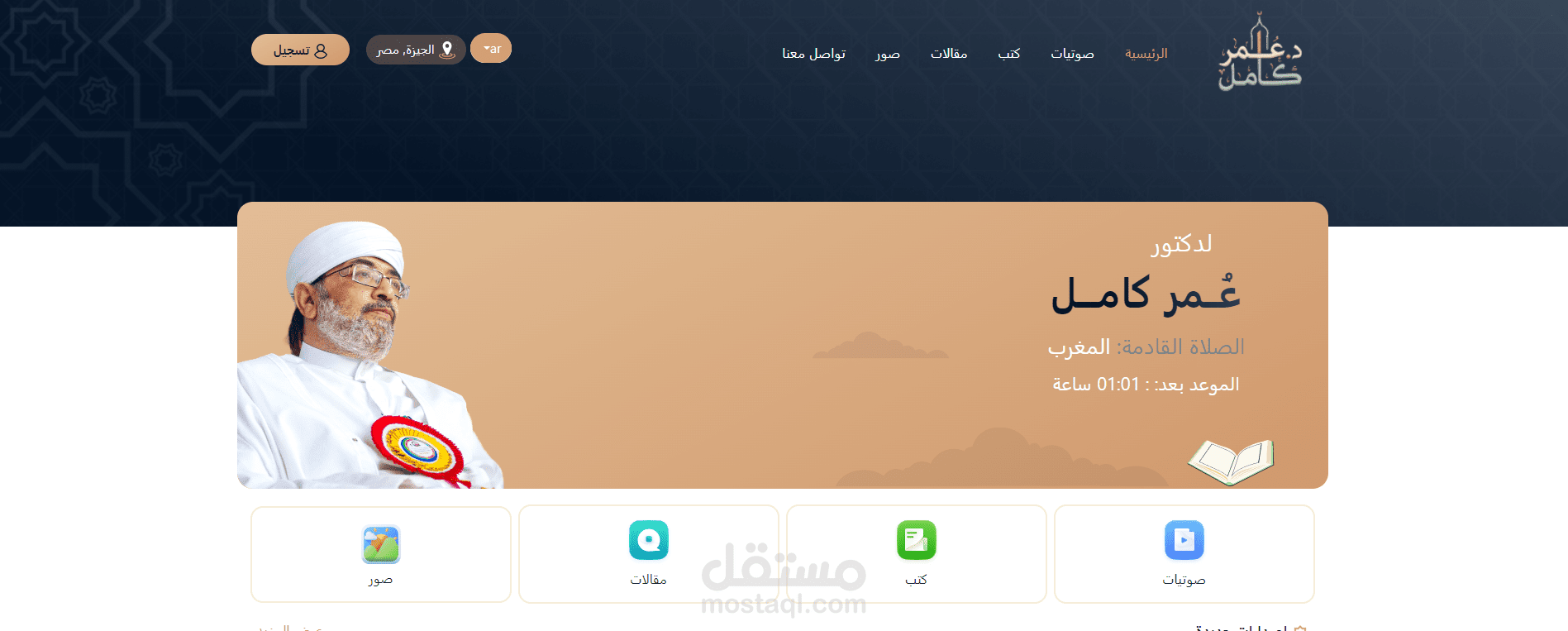 Dr.Omar