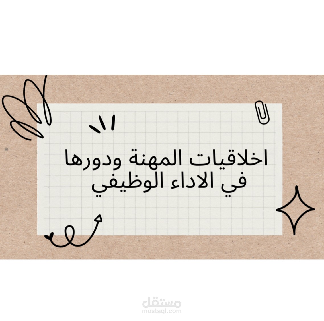 العروض التقديمية