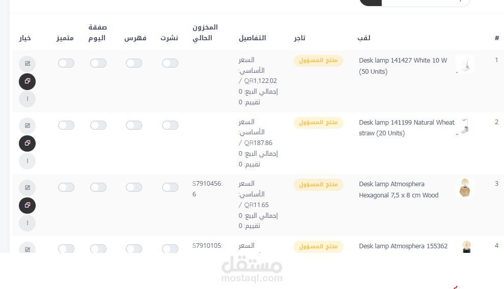 استخراج وادخال البيانات الي متجر الكتروني