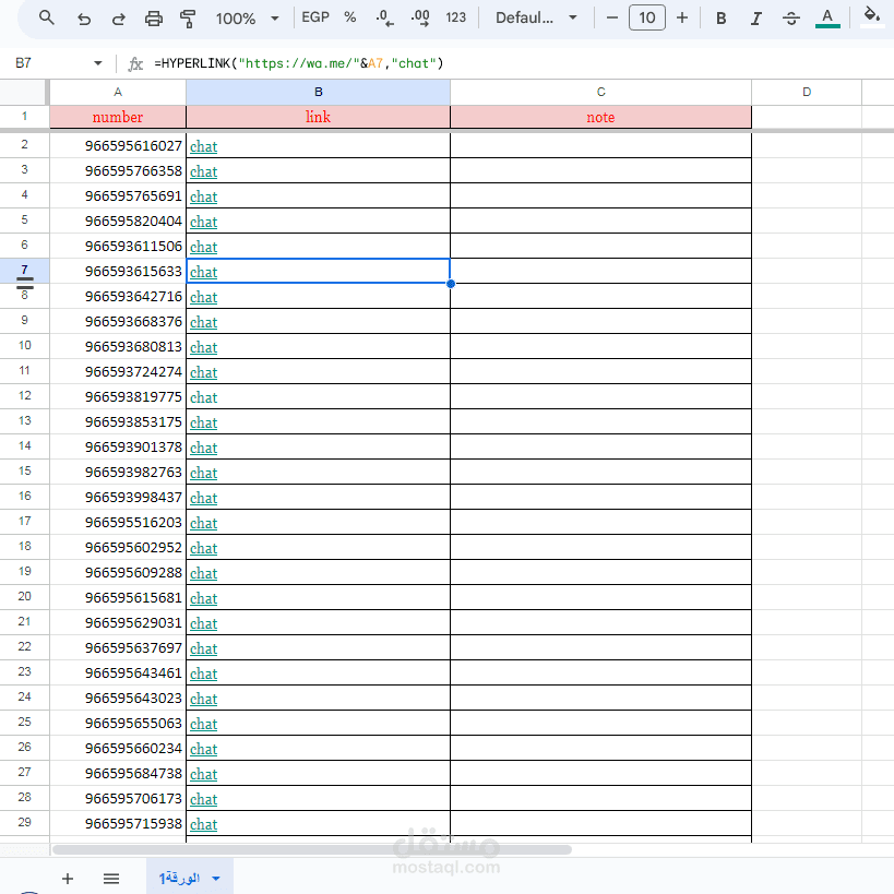 فلترة مليون رقم سعودي