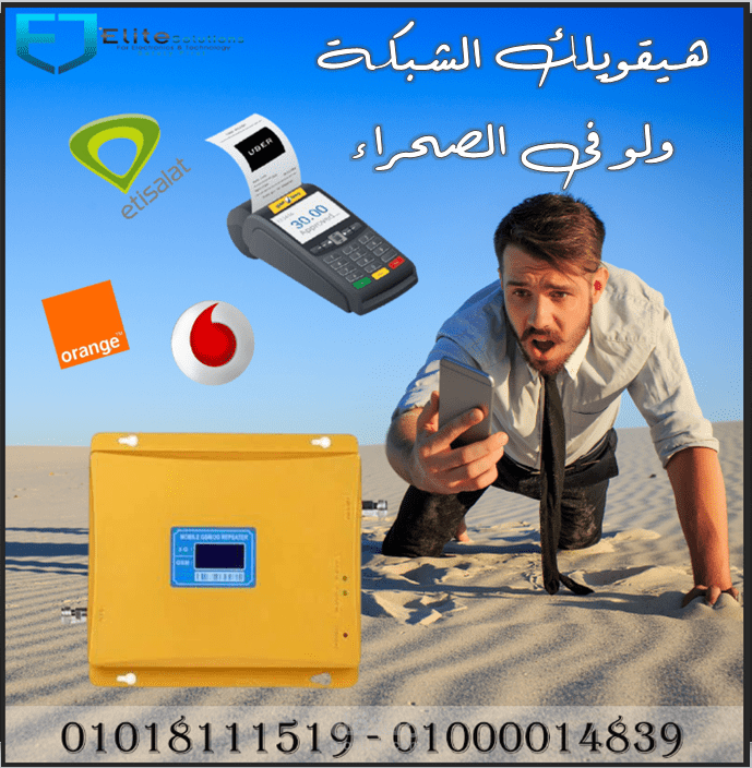 تصميم سوشيال ميديا عن جهاز  لتقوية شبكة الاتصالات