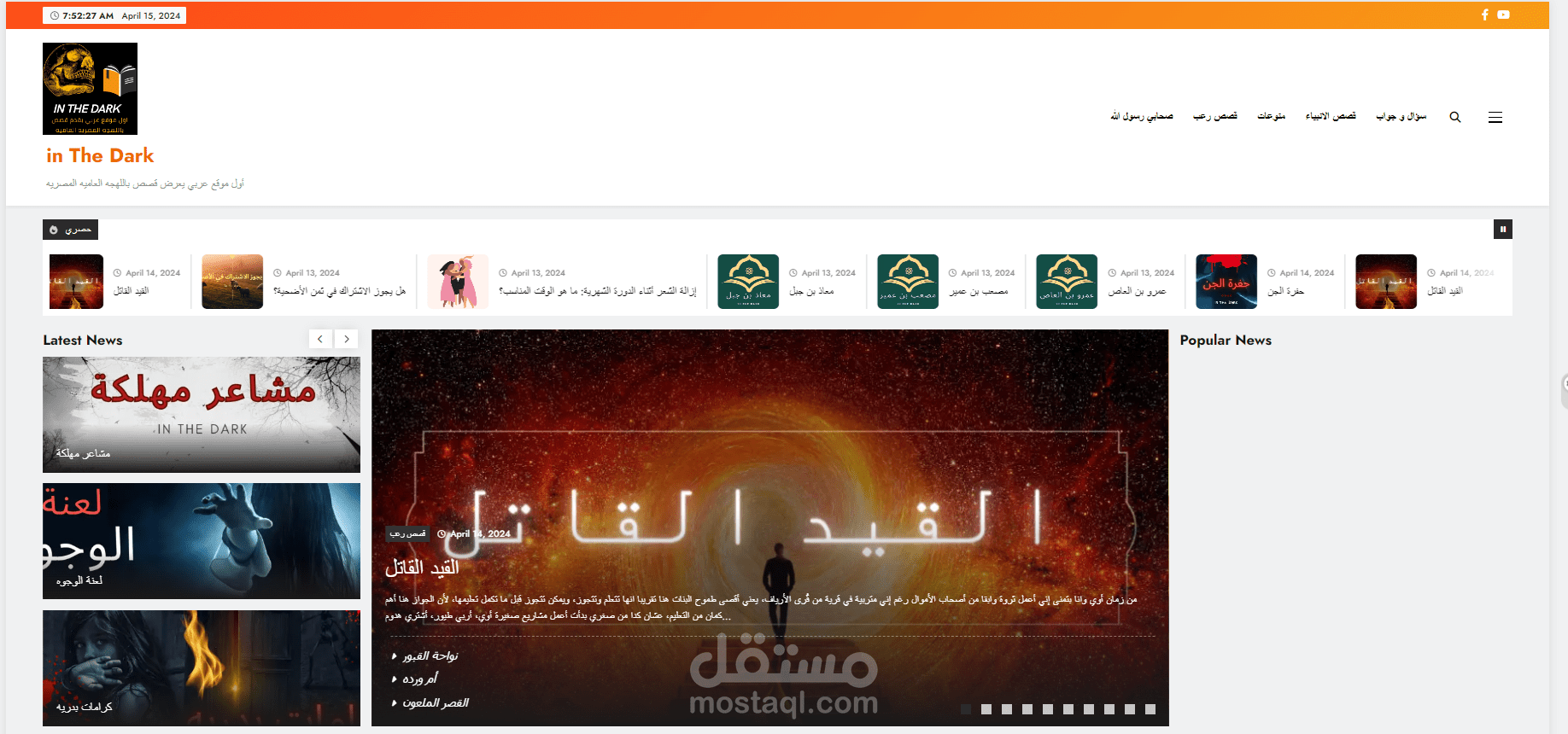 https://inthedark.site/