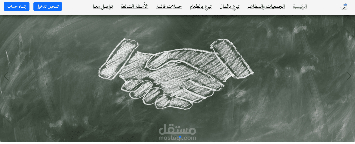 منصة غيث