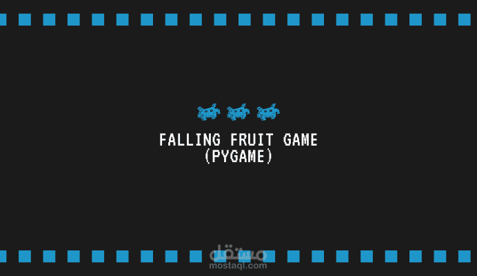 لعبة "Falling Fruits" (Python)