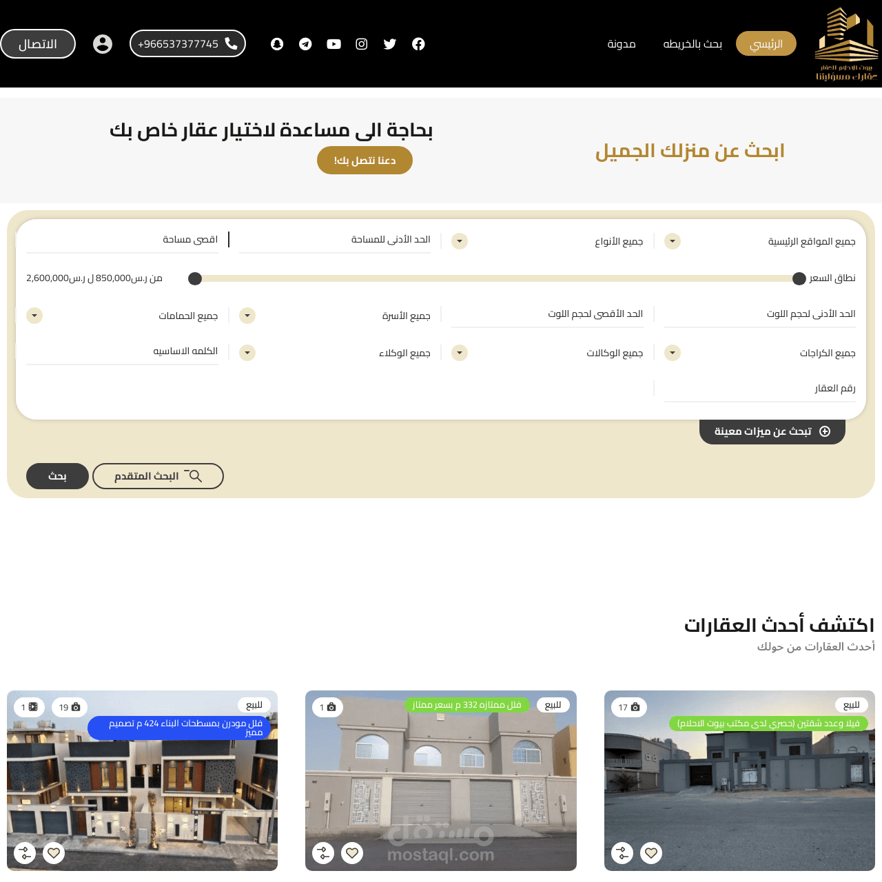تصميم وتطوير موقع ويب لمنصة عقارية متكاملة في المملكة العربية السعودية